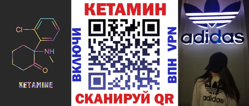 Кетамин ketamine Александров