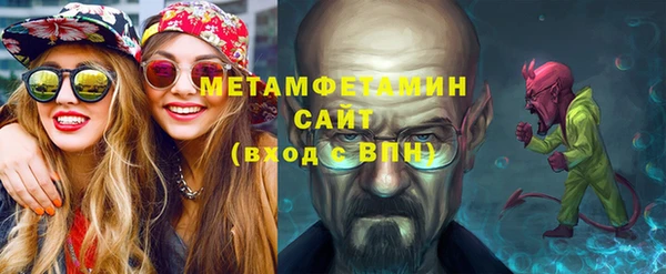 метамфетамин Абаза
